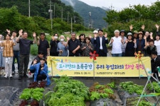 농협 광주본부, 나의 농심 터 주말농장 개장