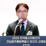 전남광주통합특별시 당선자 한 자리에 모였다
