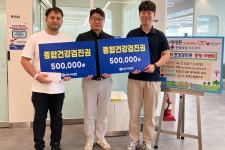 목포기독병원, 지역 헌혈자에 건강검진권 증정