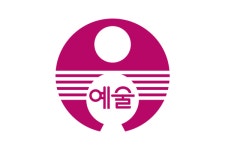 광주예술고 한국화과 3학년생 안전지대 전시