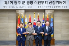 광주 군공항 이전 사업 속도전…