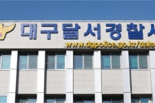 5·18 민주화운동 폄훼 허위 사실 유포 피의자 송치