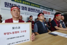 플랜트노조, 8월 총파업 예고…노란봉투법 이후 하청노조 첫 파업