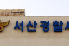 서산 아파트서 '스윙카' 타던 초등생 숨져…운전자 교특법상 치사 전환
