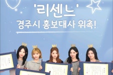 경주·고양 찍고 CU까지…리센느, 왜 이토록 사랑받을까