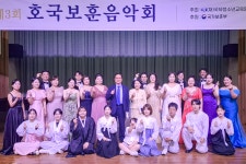 (재)국제청소년교육문화원, 호국·보훈 음악회 성료