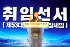 "에너지 대전환… 영광 미래성장 승부수 던진다"