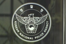 고범석 전남경찰청장 치안정감 승진