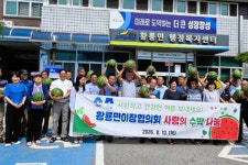 장성 황룡면 이장협의회 경로당에 수박 50통 전달