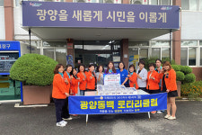 광양동백 로터리클럽, 경로당에 돋보기 100개 기탁