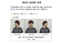 유학생 살해·시신 훼손 '中 대학 강사' 정창성 신상 공개