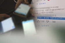 밀양 성폭행 가해자 무단 신상 조회한 법원 직원 약식 기소