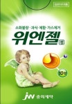 [신제품] JW중외제약, 효과 빠른 소화제 ‘위엔젤’