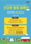 PAT 텐트 세탁 및 수선 서비스 실시