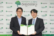 씨유메디칼시스템, 초록우산 어린이재단과 업무협약