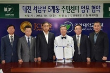 건양대병원, 대전 5개동 주민센터와 MOU 체결