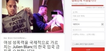 “권력과 통제 활용하라”… 악질 ‘픽업아티스트’ 줄리안 블랑, 결국 방한 취소
