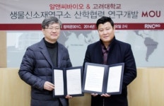 알앤씨바이오, 고려대 생물신소재연구소와 산학교류 협약