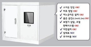 소리샘보청기, 프랜차이즈창업박람회 참가