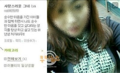 인천어린이집 교사 블로그 보니 “사랑스러운 그녀” 소개…이중성 드러나