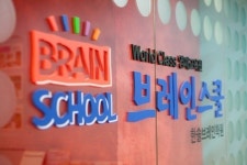 창의사고력 전문 ‘브레인스쿨’, 전국 가맹점 모집