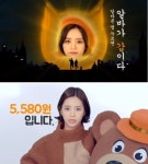 [영상] “자체 필터링에 이미지 상승까지 개이득”… 알바몬 광고 보고 뿔난 사장님들에 일침