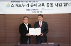 대교CNS·KBS미디어, 스마트누리 유아교육 공동사업 협약 체결