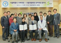 서울재활병원, 서울시서북병원과 협력병원 체결