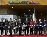 생명보험재단, 광명 생명숲어린이집 개원