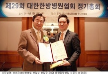 부천자생한방병원 박원상 병원장, 보건복지부 장관 표창