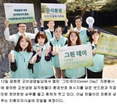 교보생명, 3월 한 달간 ‘친환경’ 테마 자원봉사 릴레이