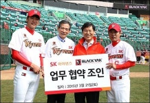 블랙야크, 프로야구단 SK와이번스 2년째 공식후원