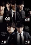 ‘스물’ 김우빈-이준호-강하늘이 ‘신세계’를 찍었다면?