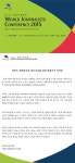 세계기자들 DMZ 간다… 한국기자협회, 2015 WJC 개최 62개국·기자 100여명 참가