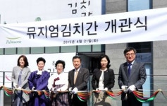 풀무원김치박물관, ‘뮤지엄김치간(間)’으로 재탄생