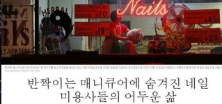 뉴욕타임스 사상 첫 ‘한글기사’, 하필 내용이 ‘어글리 코리안’