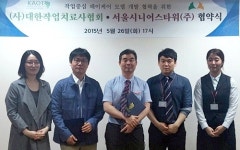 작업치료사협회-서울시니어스타워, 데이케어 모델 개발 협력