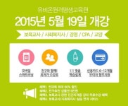 유비온 원격평생교육원, 학점은행제 1학기 마지막 추가 모집