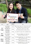SK텔레콤, band 타임프리 출시