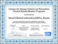 서울의과학硏, 아시아 최초 美CDC 비타민D 표준화 인증