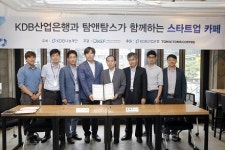 탐앤탐스, 창업 지원 공간 ‘스타트업 카페’ 조성