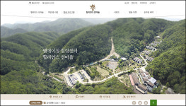힐리언스 선마을, 홈페이지 리뉴얼 이벤트 진행