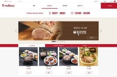 놀부, 온라인 주문 전용 홈페이지 론칭… 모바일 상품권 출시