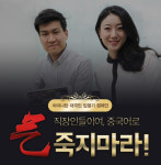 중국어 회화 교육 절대강자 차이나탄, 직장인들에게 인기