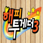 ‘해피투게더’ 7년 만에 사우나복 벗는다!... 10월 8일 대폭 개편 첫 방송!