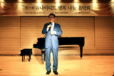 유나이티드문화재단, ‘제10회 행복 나눔 음악회’ 개최