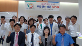 인천백병원, 포괄안심병동 운영