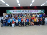 표준협회 인재개발원, ‘혜성원’ 생활인 초청 사랑나눔 행사 진행