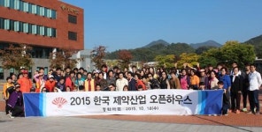 동화약품, 제약산업 오픈하우스 진행