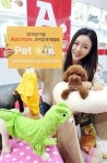 옥션, 펫산업 박람회 참가…‘펫플러스’ 체험 기회 제공